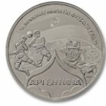 МЕДАЛЬ 2018 г. Российская Федерация-135020 - аверс
