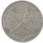 МЕДАЛЬ 2018 г. Российская Федерация-135020 - аверс