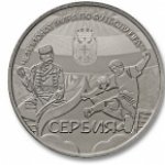 МЕДАЛЬ 2018 г. Российская Федерация-135020 - аверс