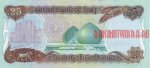 25 динар 1986 г. Ирак(9) -697 - реверс