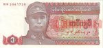 1 кьят 1990 г. Мьянма(15) - 264 - аверс