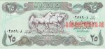 25 динар 1990 г. Ирак(9) -697 - аверс