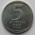 5 агора 1980 г. Израиль(8) -1464 - аверс