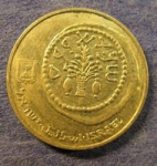 5 агора 2004 г. Израиль(8) -1464 - реверс