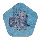 5 рублей 2014 г. Приднестровье(38) - 12878 - аверс