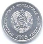 5 копеек 2005 г. Приднестровье(38) - 12878 - реверс