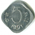 5 пайс 1991 г. Индия(9) - 929 - аверс