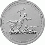 5 рублей 2015 г. Российская Федерация-135020 - реверс
