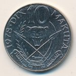 10 макута 1978 г. ДР  Конго (8) - 10694 - аверс