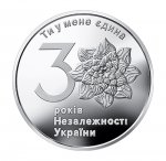 1 гривна 2021 г. Украина (30)  -6014536 - реверс