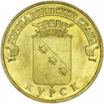 10 рублей 2011 г. Российская Федерация-135020 - реверс