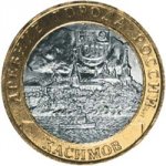 10 рублей 2003 г. Российская Федерация-135020 - реверс