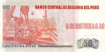 50 инти 1987 г. Перу(17) -1462 - реверс