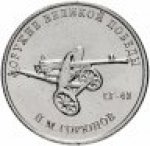 25 рублей 2020 г. Российская Федерация-135020 - аверс