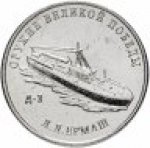 25 рублей 2020 г. Российская Федерация-135020 - аверс