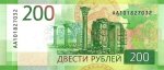 200 рублей 2017 г. Российская Федерация-135020 - реверс