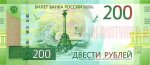 200 рублей 2017 г. Российская Федерация-135020 - аверс