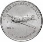 25 рублей 2020 г. Российская Федерация-135020 - аверс