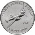 25 рублей 2020 г. Российская Федерация-135020 - аверс