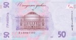 50 гривен 2021 г. Украина (30)  -6014536 - реверс