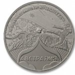 МЕДАЛЬ 2018 г. Российская Федерация-135020 - аверс