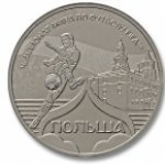 МЕДАЛЬ 2018 г. Российская Федерация-135020 - аверс