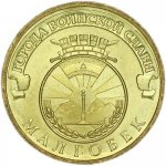 10 рублей 2011 г. Российская Федерация-135020 - реверс