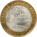 10 рублей 2002 г. Российская Федерация-135020 - реверс