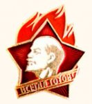 ЗНАК 1967 г. СССР - 962117 - аверс
