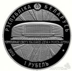 1 рубль 2012 г. Беларусь (3) - 7021 - реверс