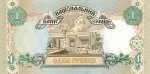 1 гривна 1995 г. Украина (30)  -6014536 - реверс