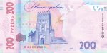 200 гривен 2021 г. Украина (30)  -6014536 - реверс