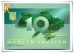 Набор монет 2008 г. Украина (30)  -6014536 - аверс