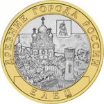10 рублей 2011 г. Российская Федерация-135020 - реверс