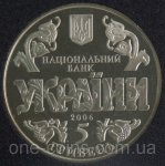 5 гривен 2006 г. Украина (30)  -6014536 - аверс