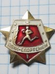 ЗНАК 1961 г. СССР - 962117 - аверс
