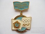 ЗНАК 1983 г. СССР - 962117 - аверс