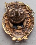 ЗНАК 1942 г. СССР - 962117 - реверс