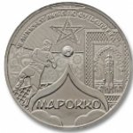 МЕДАЛЬ 2018 г. Российская Федерация-135020 - аверс