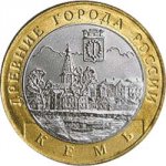 10 рублей 2004 г. Российская Федерация-135020 - реверс