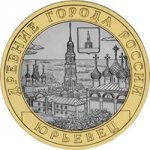 10 рублей 2010 г. Российская Федерация-135020 - реверс