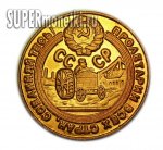 50 копеек 1929 г. СССР - 962117 - реверс
