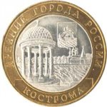 10 рублей 2002 г. Российская Федерация-135020 - реверс