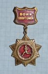 ЗНАК 1973 г. СССР - 962117 - аверс