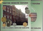 Набор монет 2001 г. Украина (30)  -6014536 - аверс