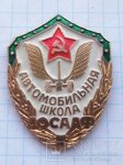 ЗНАК 1970 г. СССР - 962117 - аверс