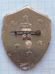 ЗНАК 1970 г. СССР - 962117 - реверс
