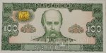 100 гривен 1992 г. Украина (30)  -6014536 - аверс