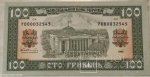 100 гривен 1992 г. Украина (30)  -6014536 - реверс