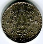 50 пайса 1990 г. Непал(15) -578 - аверс